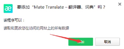 Mate Translateʹý̳6