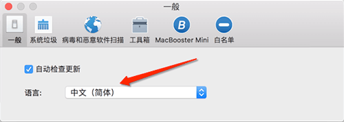 MacBooster Proƽô2