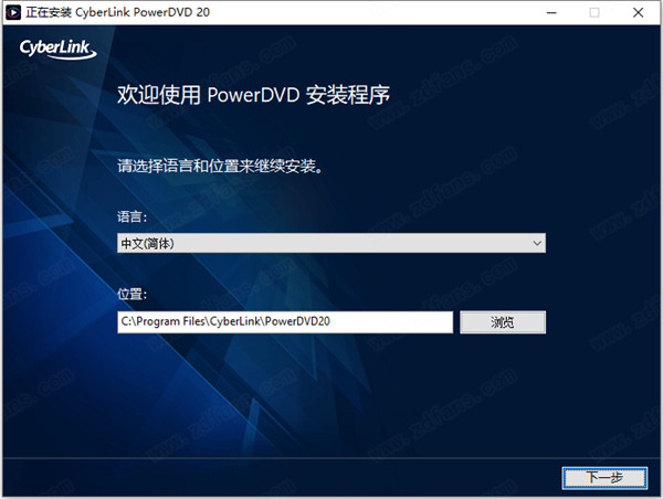 powerdvd20°氲װ1