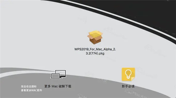 wps2021mac氲װ1