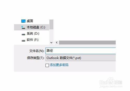 outlook2016ô浽2