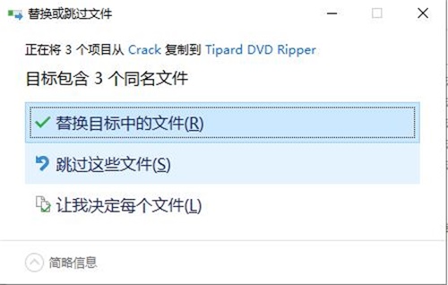 Tipard DVD Ripperװƽ̳8