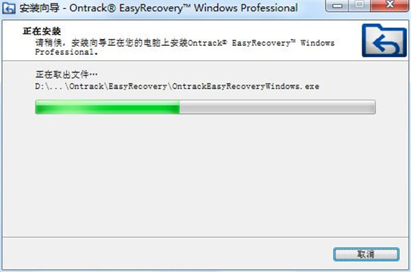 easyrecovery14ƽ氲װ̳3