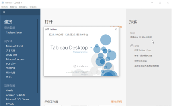 Tableau Desktopƽ