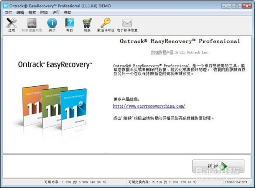 easyrecovery14ƽʹ÷1