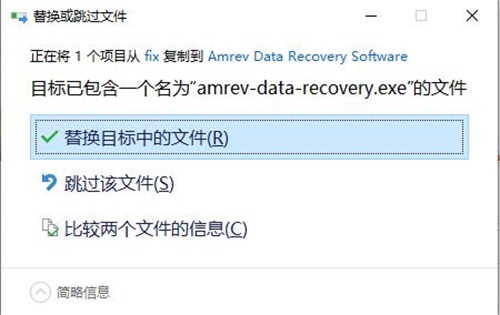 Amrev Data Recoveryװƽ̳6