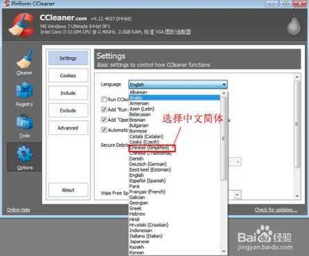 CCleaner5