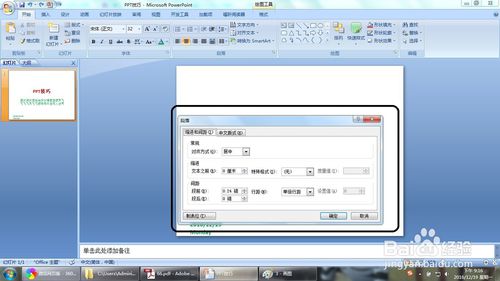 powerpoint2013ôͼ