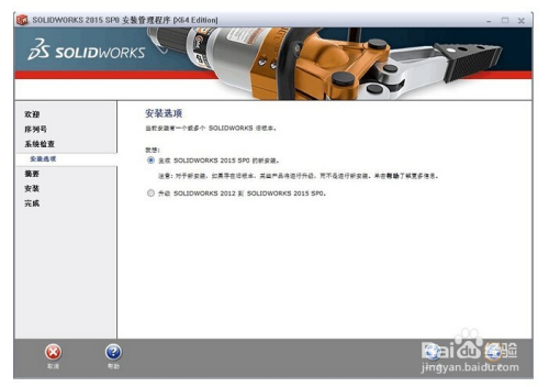 solidworks2015װ̳7