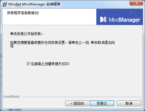 MindManagerƽ氲װ6