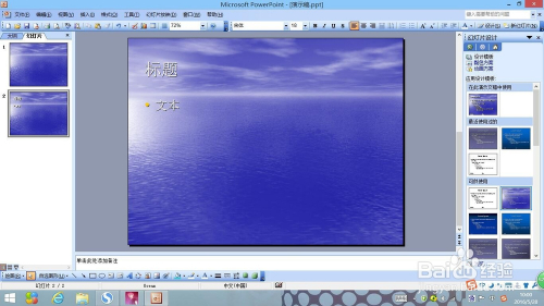 powerpoint2003ôõƬ