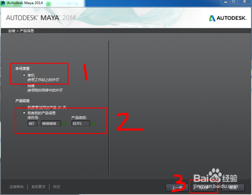 maya2014װ̳3