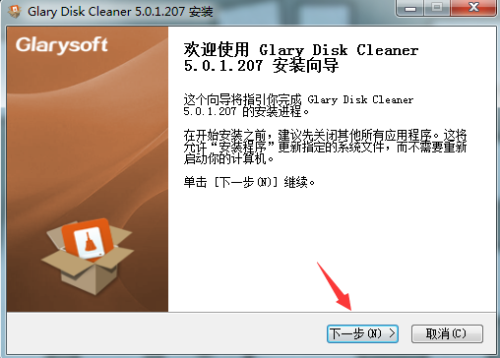 Glary Disk Cleanerװ̳1