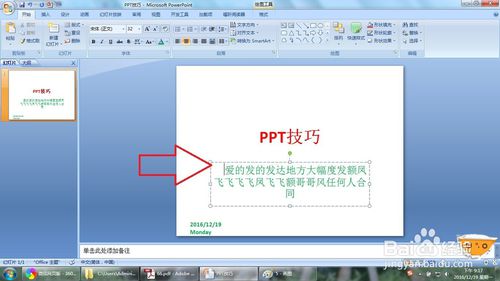 powerpoint2013ƽ