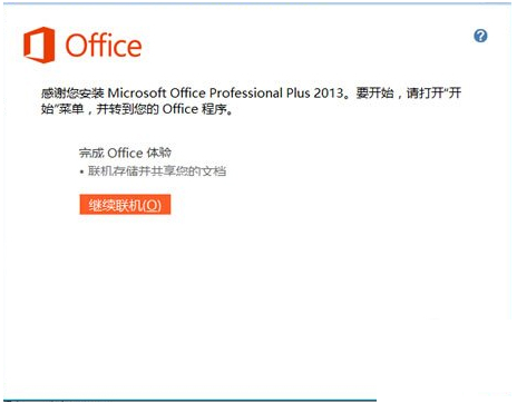 powerpoint2013ٷôװ