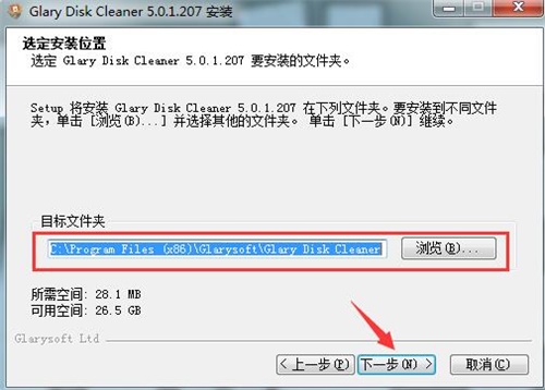 Glary Disk Cleanerװ̳3