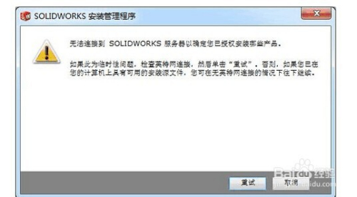 solidworks2015װ̳6