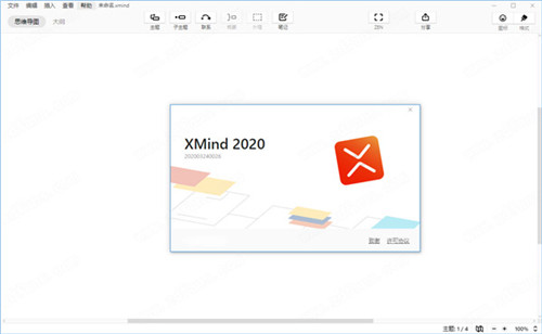 xmind2020ƽ̳3