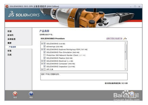 solidworks2015װ̳9