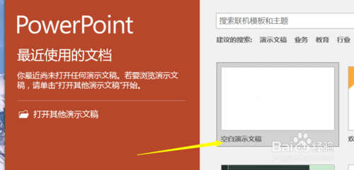 powerpoint2013ٷ ô