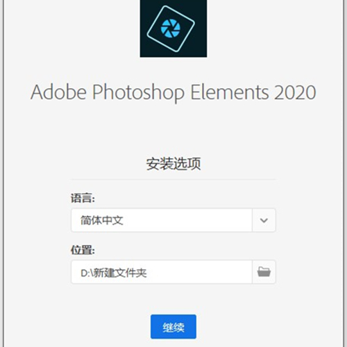 Photoshop elements 2020ƽ⼤氲װ̳2