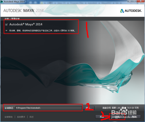 maya2014װ̳4