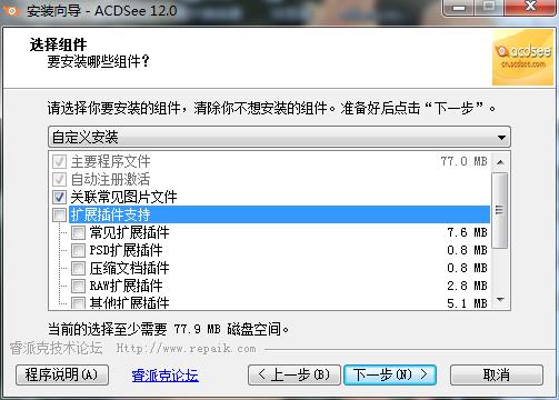 acdsee12ƽ氲װ̳3