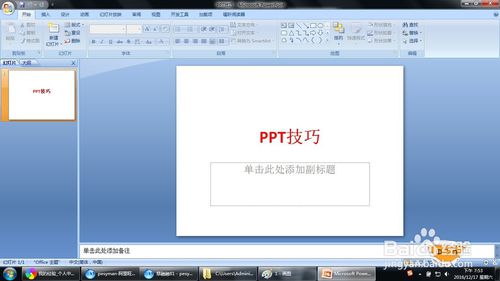 powerpoint2013ôͼ