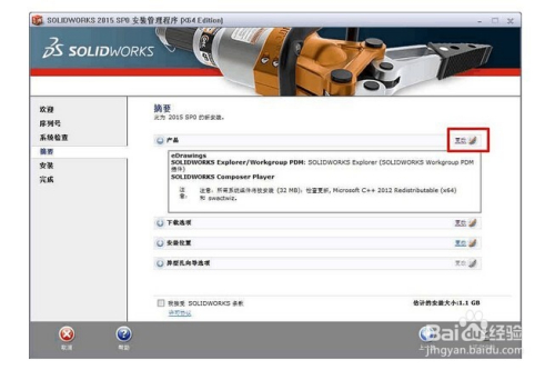 solidworks2015װ̳8