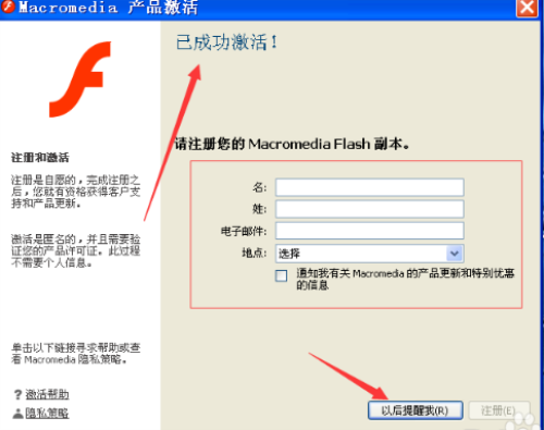 Flash8ٷѰ氲װ̳10