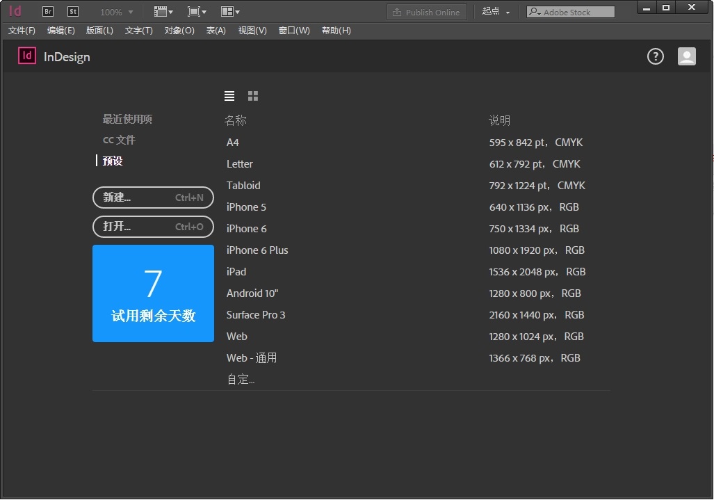 Adobe InDesign CS6ƽ̳