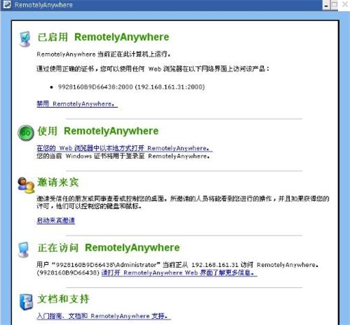 remotelyanywhere3