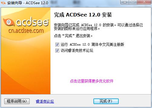 acdsee12ƽ氲װ̳5