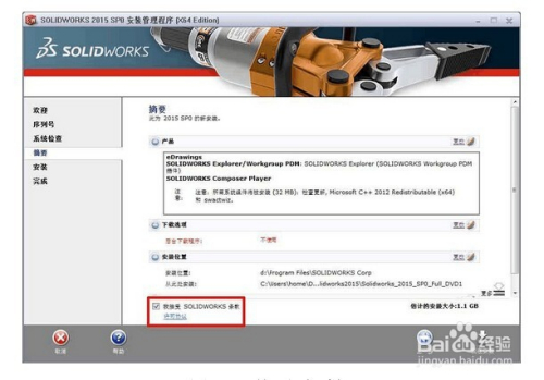 solidworks2015װ̳13