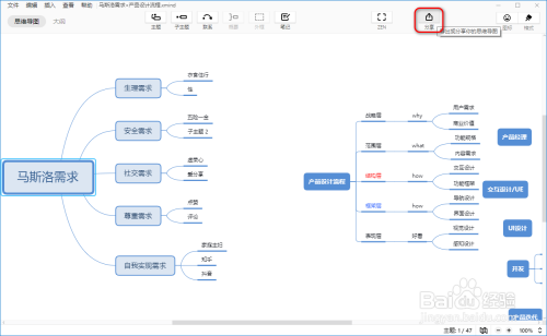 xmind2020ƽεͼ3