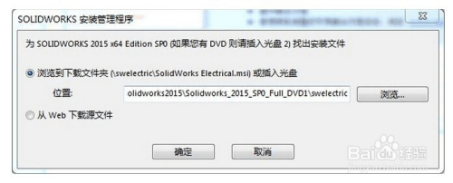 solidworks2015װ̳15