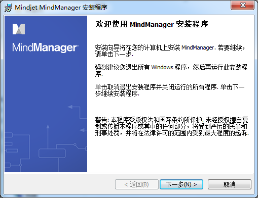 MindManagerƽ氲װ1