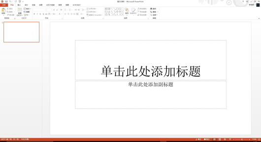 powerpoint2013ƽ