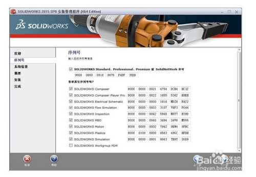 solidworks2015װ̳5