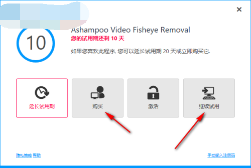 Ashampoo Video Fisheye Removalʹü1