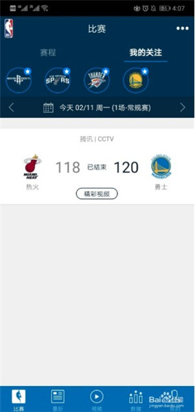 NBAAPPٷβ鿴1