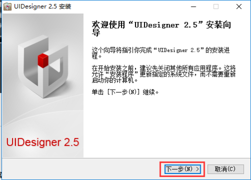 UIDesignerװ1