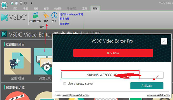 VSDC Video Editor Pro