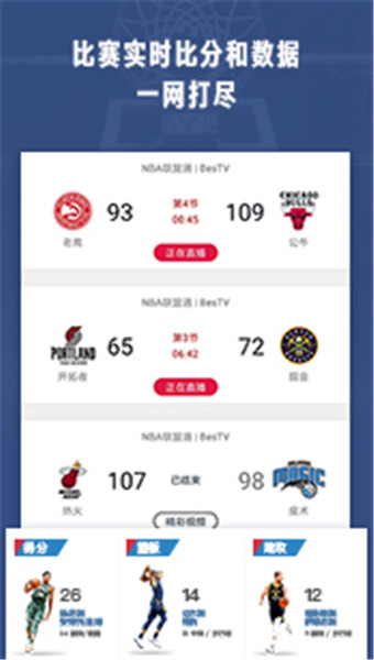 NBAAPPٷɫ