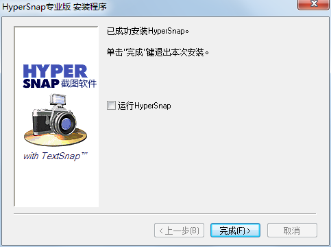 hypersnap7ƽ氲װ̳4