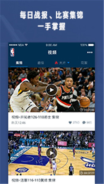 NBAAPPٷ湦ܽ