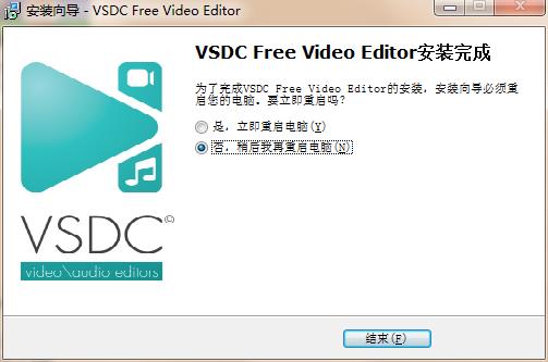 VSDC Video Editor Pro