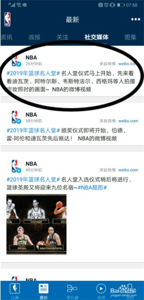 NBAAPPٷβ罻ý4