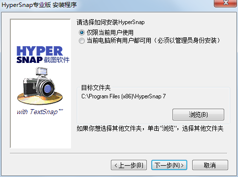 hypersnap7ƽ氲װ̳3