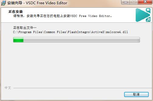 VSDC Video Editor Pro